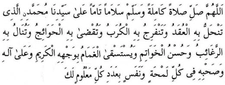 4444 Salatı Tefriciye Duası Okunuşu ve Anlamı